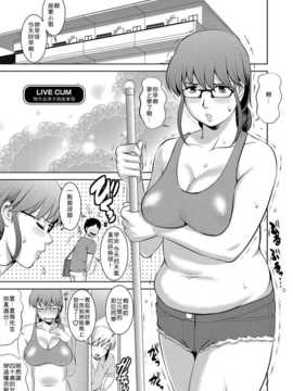 [Pつssy汉化组-064][彩画堂] LIVE CUM [DL版]_Live Cum_062