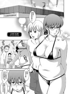 [Pつssy汉化组-064][彩画堂] LIVE CUM [DL版]_Live Cum_066