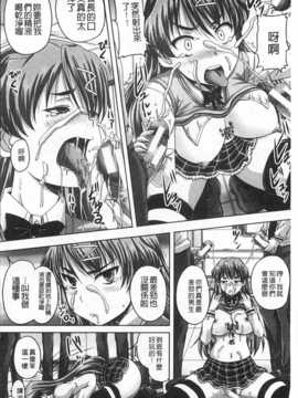 [秋神サトル] 基本無料彼女 NG無し [Chinese][黑暗掃圖]_0017