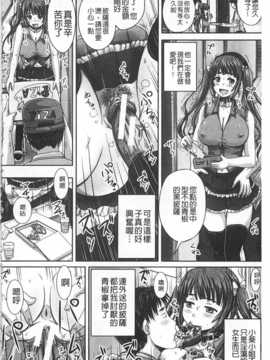[秋神サトル] 基本無料彼女 NG無し [Chinese][黑暗掃圖]_0131