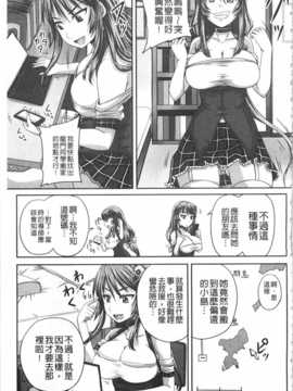 [秋神サトル] 基本無料彼女 NG無し [Chinese][黑暗掃圖]_0144