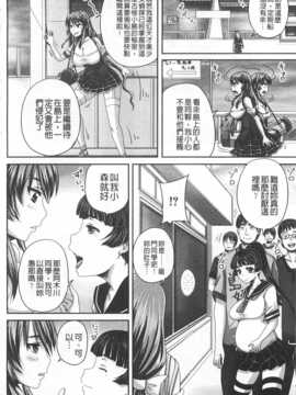 [秋神サトル] 基本無料彼女 NG無し [Chinese][黑暗掃圖]_0171