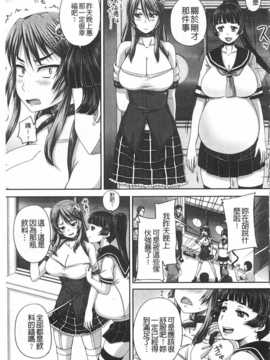 [秋神サトル] 基本無料彼女 NG無し [Chinese][黑暗掃圖]_0172