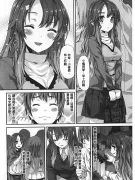 [燵成] 潤愛メドレー [Chinese] [風與黑暗掃圖]_0005
