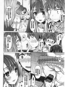 [燵成] 潤愛メドレー [Chinese] [風與黑暗掃圖]_0025