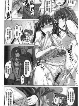 [燵成] 潤愛メドレー [Chinese] [風與黑暗掃圖]_0029