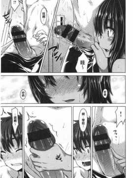 [燵成] 潤愛メドレー [Chinese] [風與黑暗掃圖]_0040