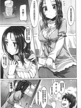 [燵成] 潤愛メドレー [Chinese] [風與黑暗掃圖]_0056