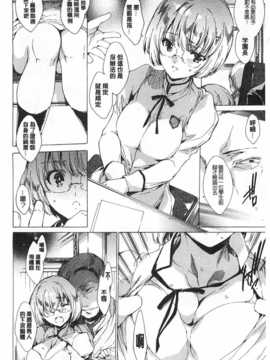 [由雅なおは] 聖なる学舎の園で [Chinese] [黑暗掃圖]_0017