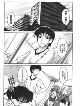 [澤野明] 妹たちのエッチなひみつ [Chinese] [風與黑暗掃圖]_0061