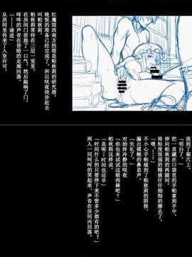(C86) [壁の彩度 (saitom)] 幻想郷○行記録集 (東方Project)[烂肉X伞尖]_04__004