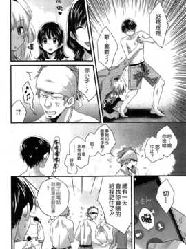 [ポン貴花田] にーづまお背中流します 第9章 [空気系☆漢化]_010