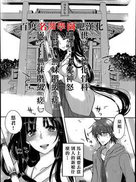 [名潴學園漢化][まめこ]となりの巫女おねーさん_P174