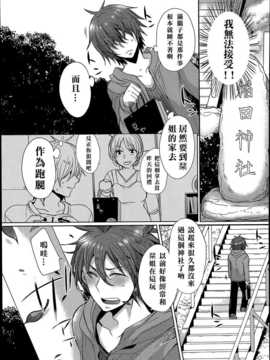 [名潴學園漢化][まめこ]となりの巫女おねーさん_P179
