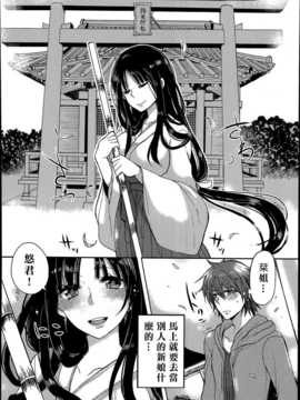 [名潴學園漢化][まめこ]となりの巫女おねーさん_P180