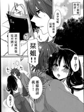 [名潴學園漢化][まめこ]となりの巫女おねーさん_P181