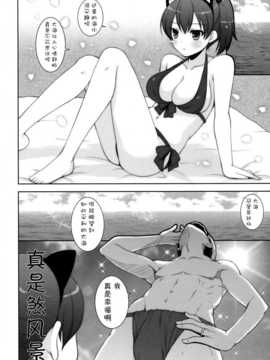 【CE家族社】(C86) [しぐにゃん (しぐにゃん)] 加賀ぱい 3 (艦隊これくしょん-艦これ-)_CE_676_019