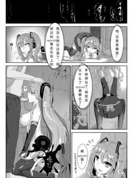 [463 li] 今晚不來點miku嗎&nbsp;&nbsp;(vocaloid)_01