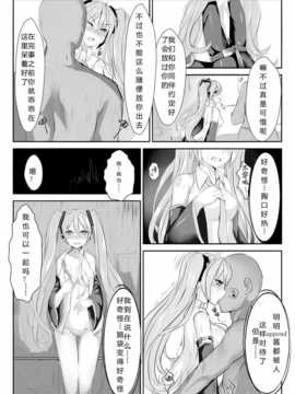 [463 li] 今晚不來點miku嗎&nbsp;&nbsp;(vocaloid)_05