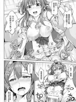(C85) [本能との牛タン (よりすけ)] NO!デースもう止まれないネー (艦隊これくしょん -艦これ-)[无毒汉化组]_LOST_13