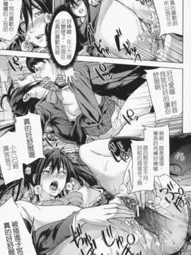 [苦力-小明][舞六まいむ] お姉様がイかせてあげる_075