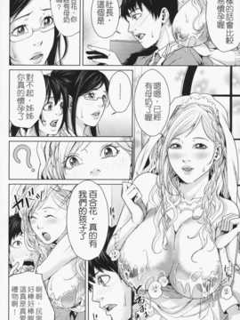 [苦力-小明][舞六まいむ] お姉様がイかせてあげる_094