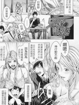 [苦力-小明][舞六まいむ] お姉様がイかせてあげる_135