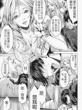 [苦力-小明][舞六まいむ] お姉様がイかせてあげる_137