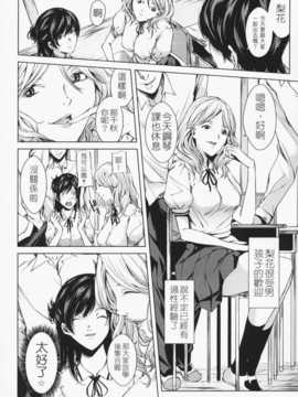 [苦力-小明][舞六まいむ] お姉様がイかせてあげる_184
