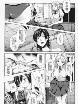 [苦力-小明][舞六まいむ] お姉様がイかせてあげる_186