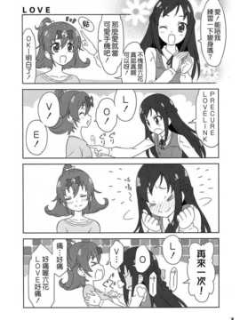 (C86) [Skirthike(祐馬)] マナー!総集編 (DokiDoki!Precure) [CureBadluck]_img_013