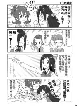 (C86) [Skirthike(祐馬)] マナー!総集編 (DokiDoki!Precure) [CureBadluck]_img_017