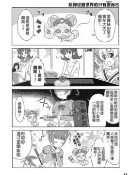 (C86) [Skirthike(祐馬)] マナー!総集編 (DokiDoki!Precure) [CureBadluck]_img_019