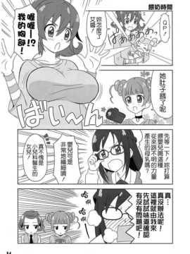 (C86) [Skirthike(祐馬)] マナー!総集編 (DokiDoki!Precure) [CureBadluck]_img_020