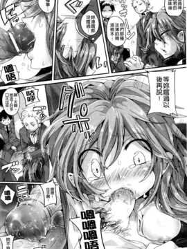 [X扫图][ドウモウ] いただきっ！セーエキ?_0034