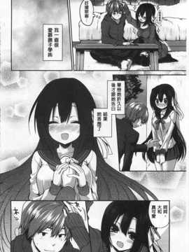 [あゆま紗由] 純愛まにあっく [Chinese] [風與黑暗掃圖]_0047