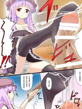 [東海堂] Footjob for M_4_3