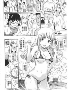 [mogg] 肉体コミュニケーション [Chinese] [黑暗掃圖]_0007