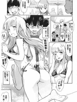 [mogg] 肉体コミュニケーション [Chinese] [黑暗掃圖]_0008