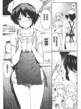 [mogg] 肉体コミュニケーション [Chinese] [黑暗掃圖]_0028