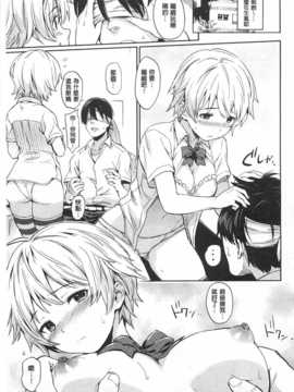 [mogg] 肉体コミュニケーション [Chinese] [黑暗掃圖]_0080