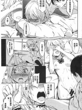 [mogg] 肉体コミュニケーション [Chinese] [黑暗掃圖]_0084