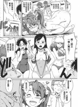 [mogg] 肉体コミュニケーション [Chinese] [黑暗掃圖]_0123
