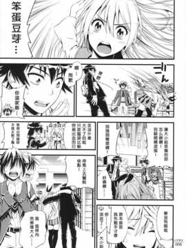 (C86) [3色コロナ (鈴木ひのみ)] トゲヌキ (ニセコイ)[无毒汉化组]_img004