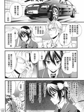 (C86) [3色コロナ (鈴木ひのみ)] トゲヌキ (ニセコイ)[无毒汉化组]_img005
