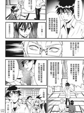 (C86) [3色コロナ (鈴木ひのみ)] トゲヌキ (ニセコイ)[无毒汉化组]_img011