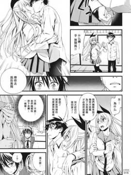 (C86) [3色コロナ (鈴木ひのみ)] トゲヌキ (ニセコイ)[无毒汉化组]_img014