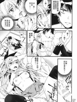 (C86) [3色コロナ (鈴木ひのみ)] トゲヌキ (ニセコイ)[无毒汉化组]_img020