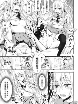(C86) [3色コロナ (鈴木ひのみ)] トゲヌキ (ニセコイ)[无毒汉化组]_img024