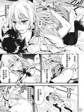 (C86) [3色コロナ (鈴木ひのみ)] トゲヌキ (ニセコイ)[无毒汉化组]_img026